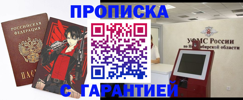 прописка паспорт в Кувшиново